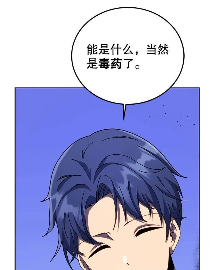 94.为什么背叛 第16页