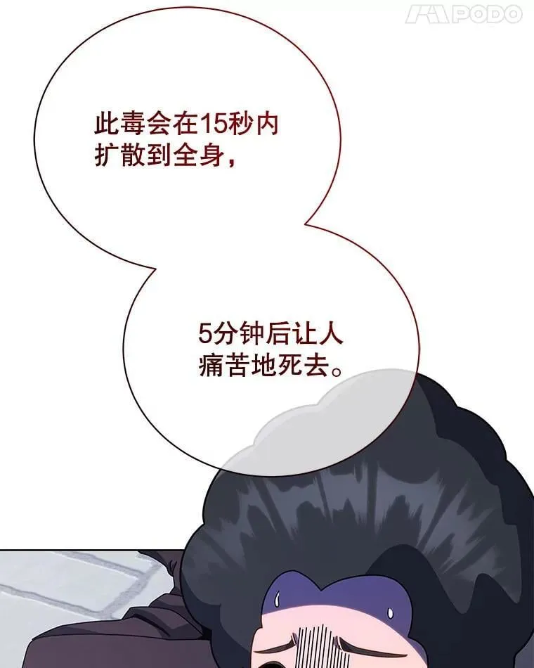 94.为什么背叛 第18页