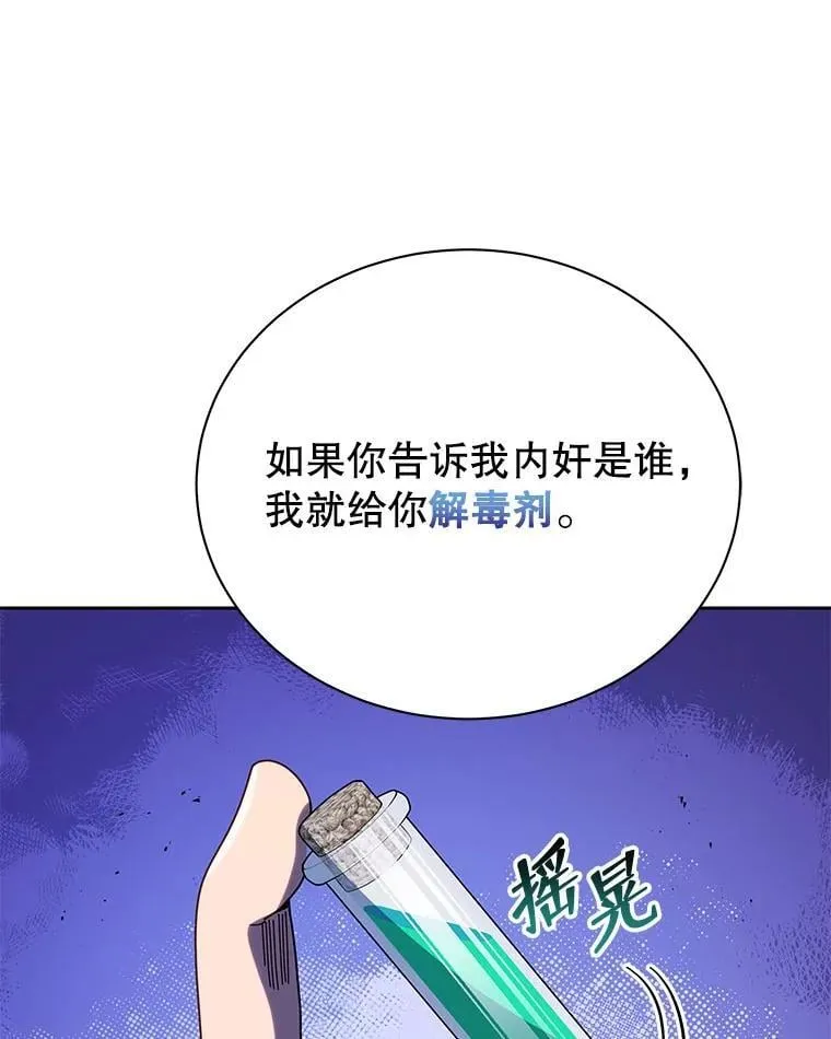 94.为什么背叛 第20页