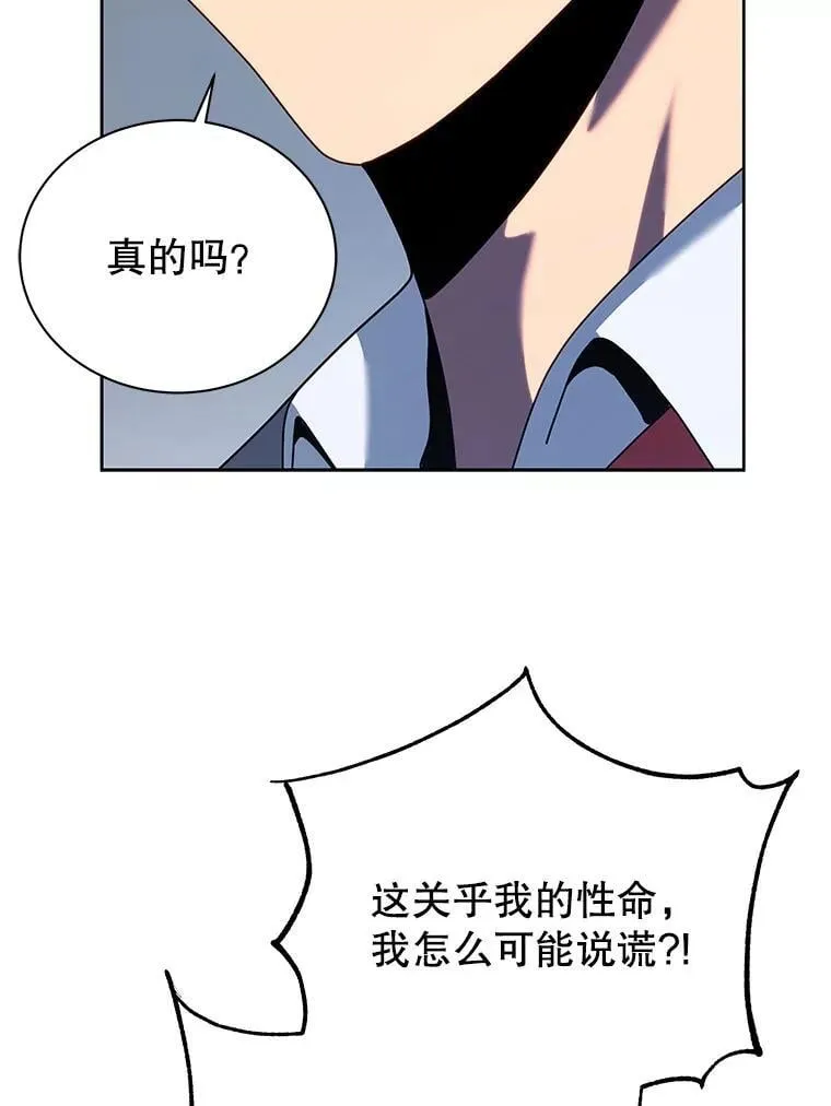 94.为什么背叛 第28页