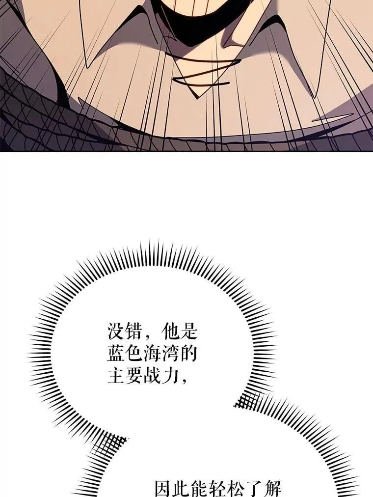 94.为什么背叛 第30页