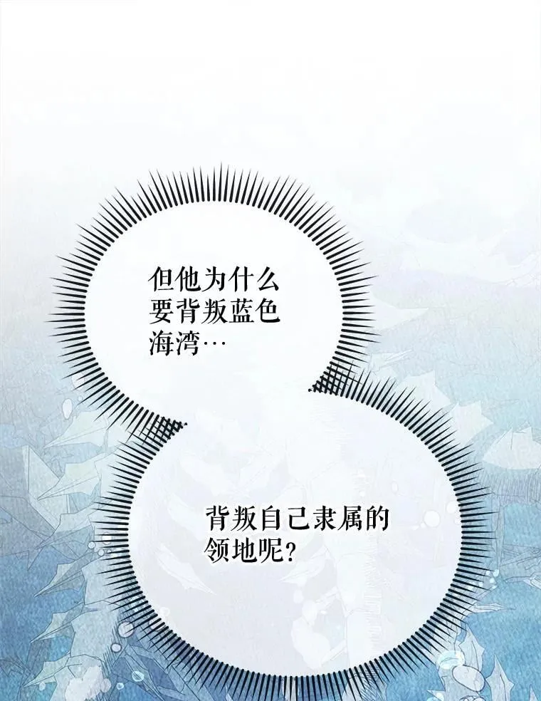 94.为什么背叛 第32页