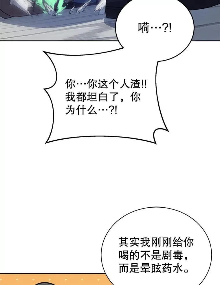 94.为什么背叛 第38页