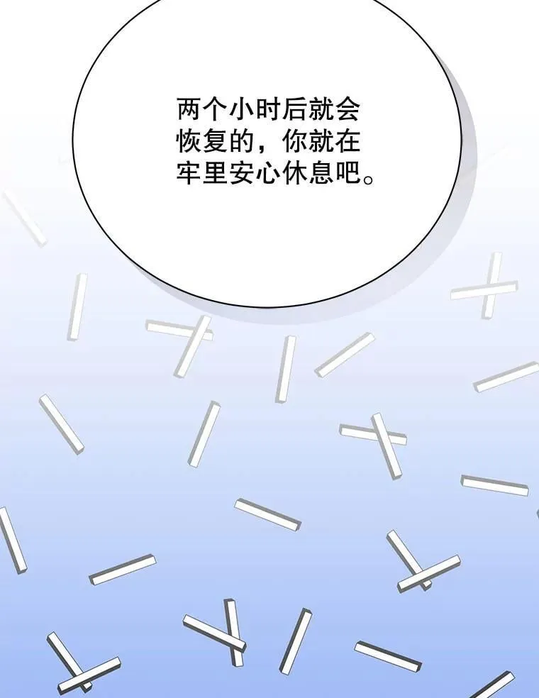 94.为什么背叛 第40页