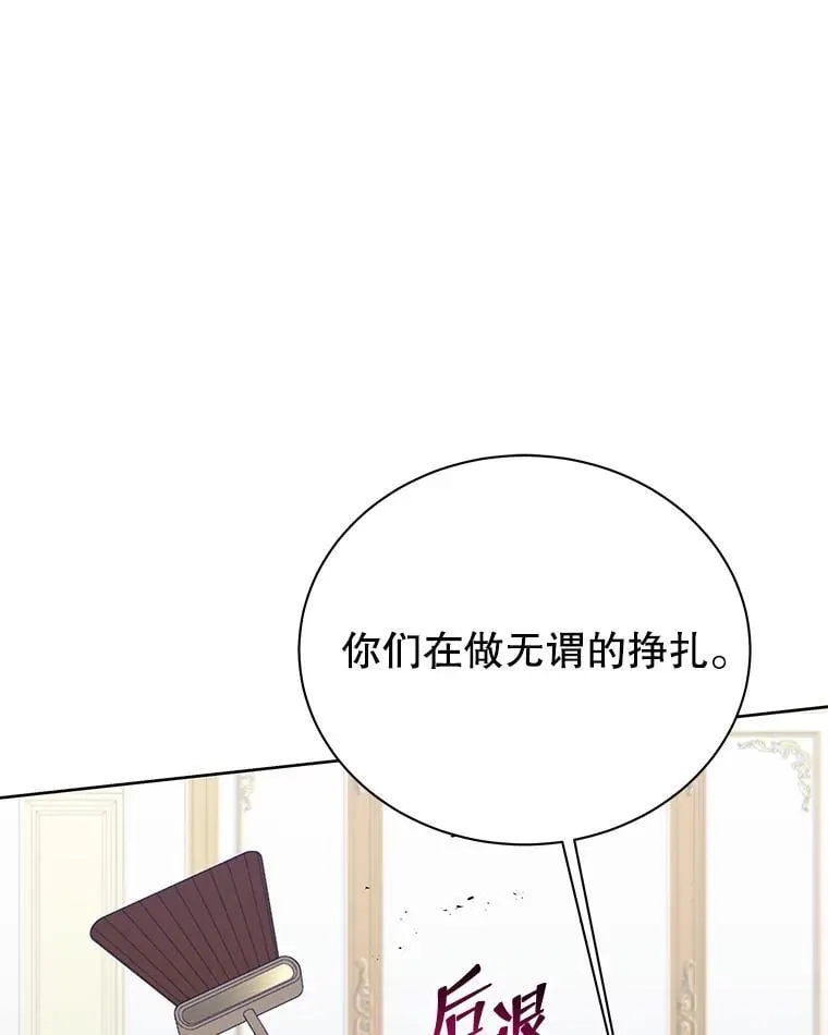94.为什么背叛 第44页