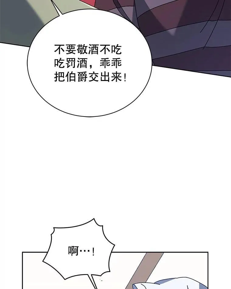 94.为什么背叛 第46页