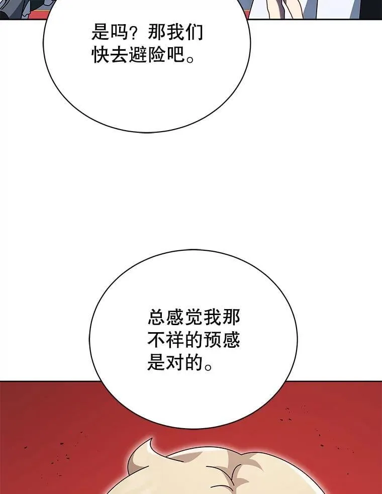 94.为什么背叛 第62页