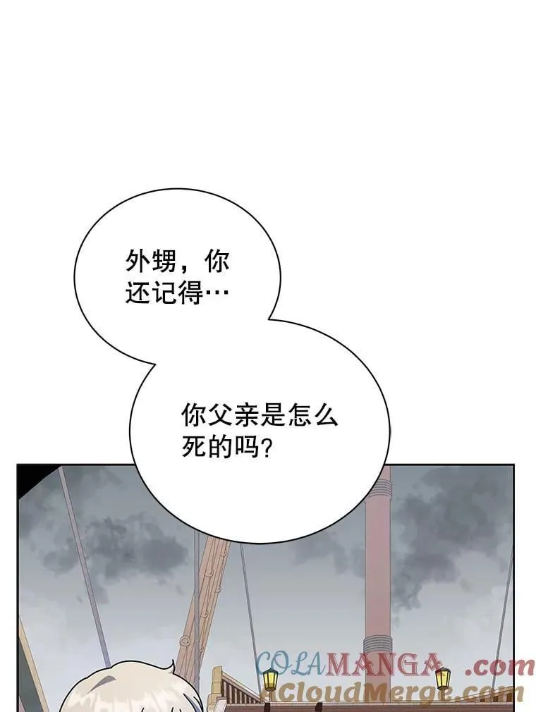 95.万恶之源 第77页