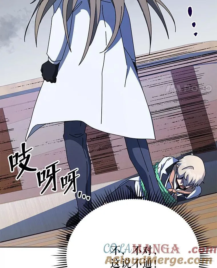 95.万恶之源 第101页