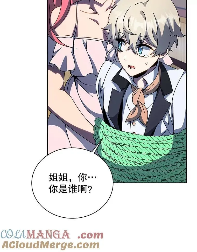 96.穿上我 第77页