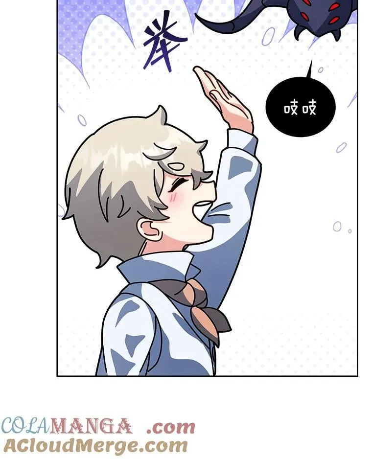 98.额外报酬 第69页