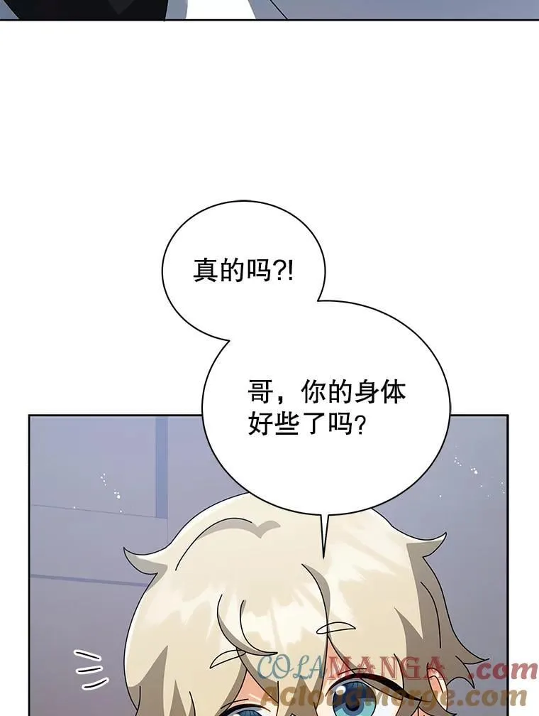 98.额外报酬 第93页