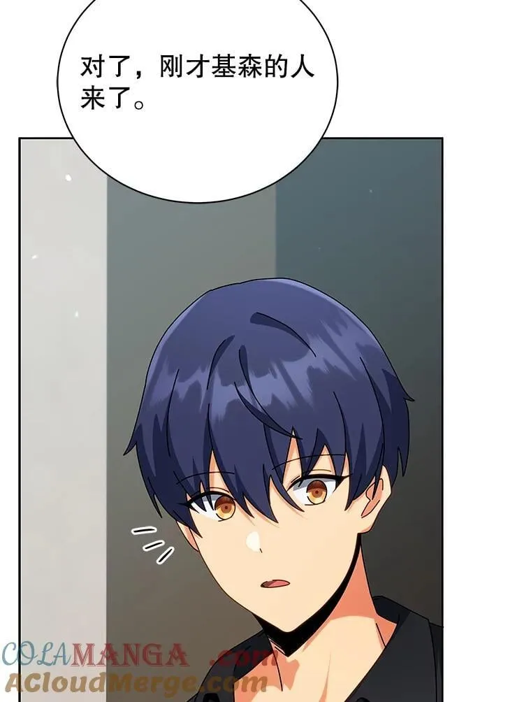 98.额外报酬 第97页