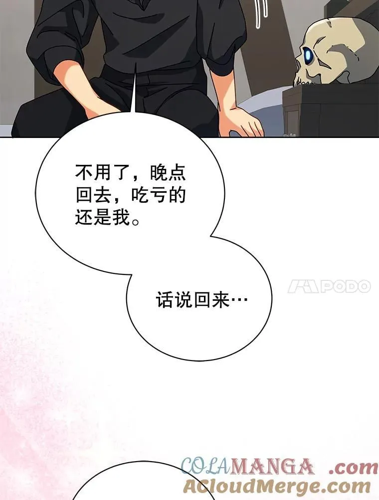98.额外报酬 第101页
