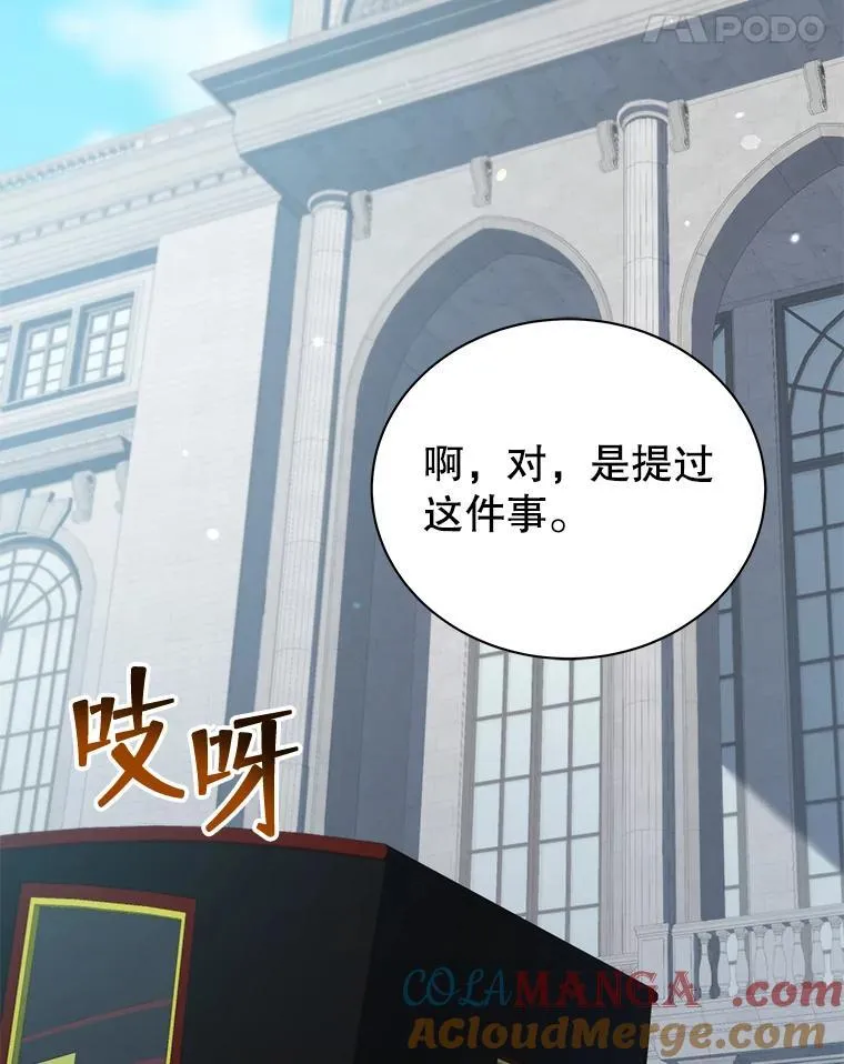 98.额外报酬 第121页