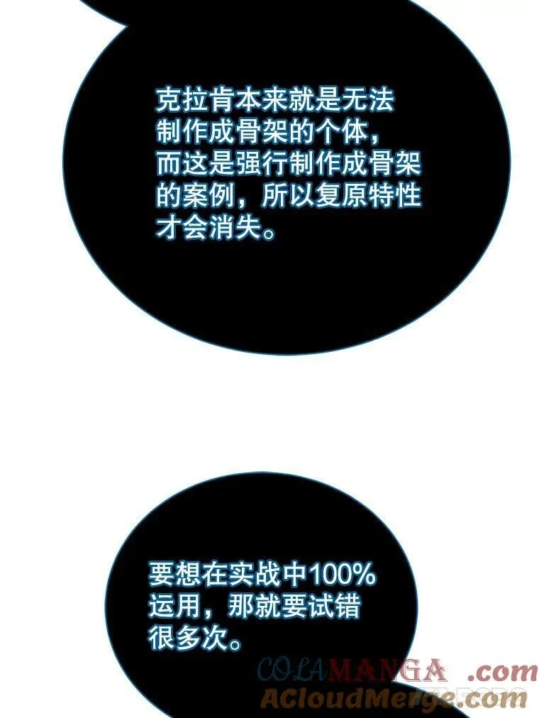 99.抢人 第81页