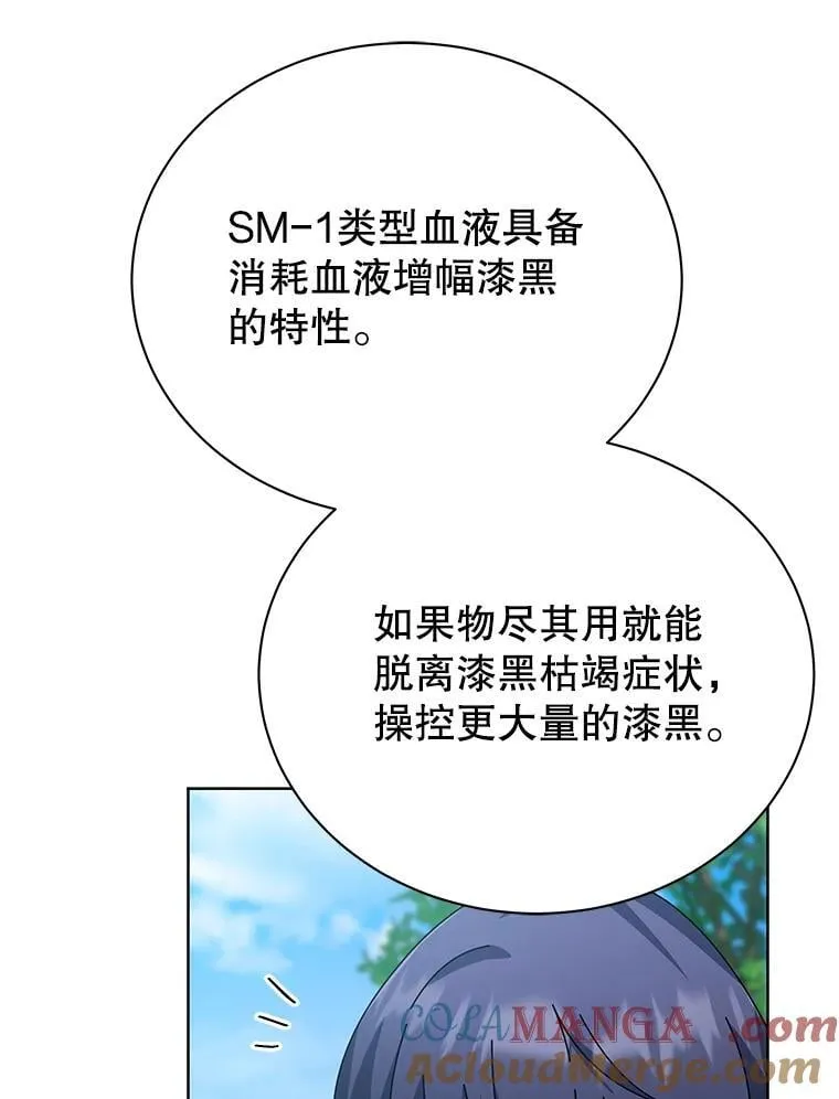 99.抢人 第9页