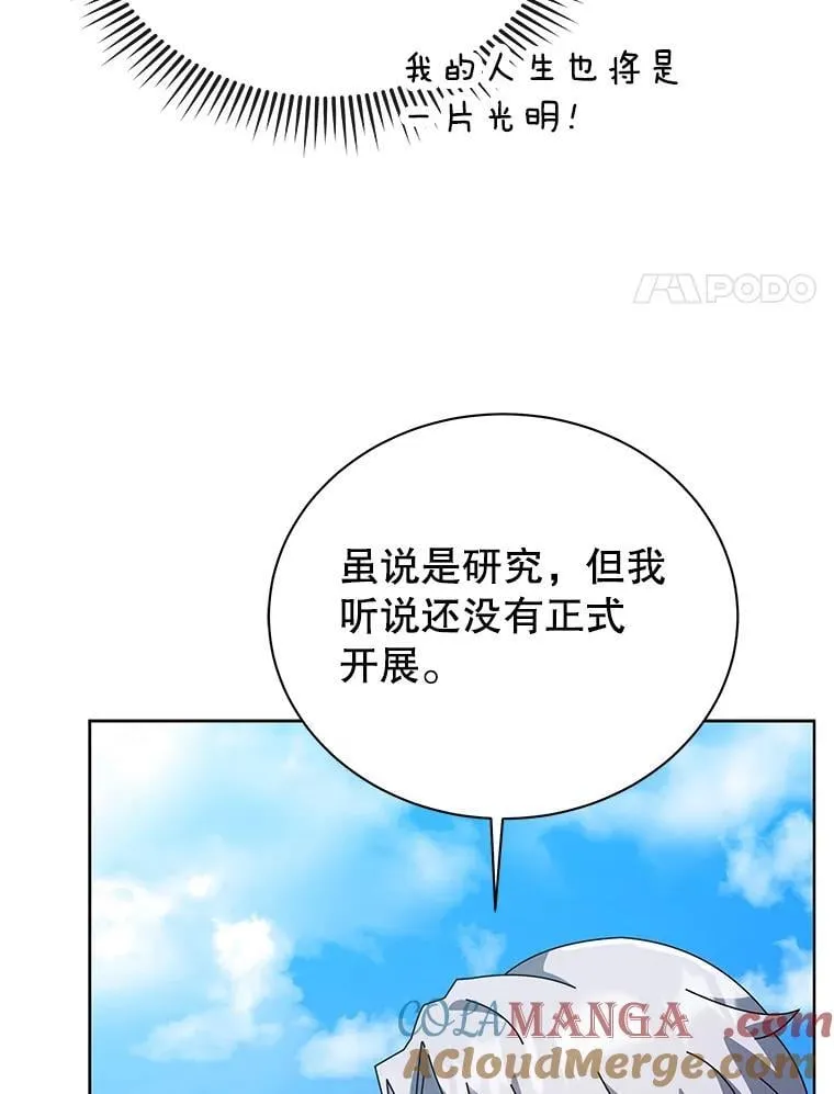 99.抢人 第17页