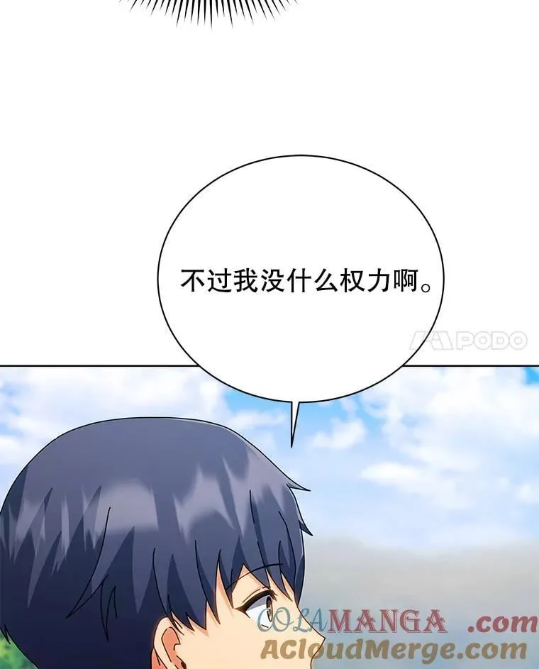 99.抢人 第37页