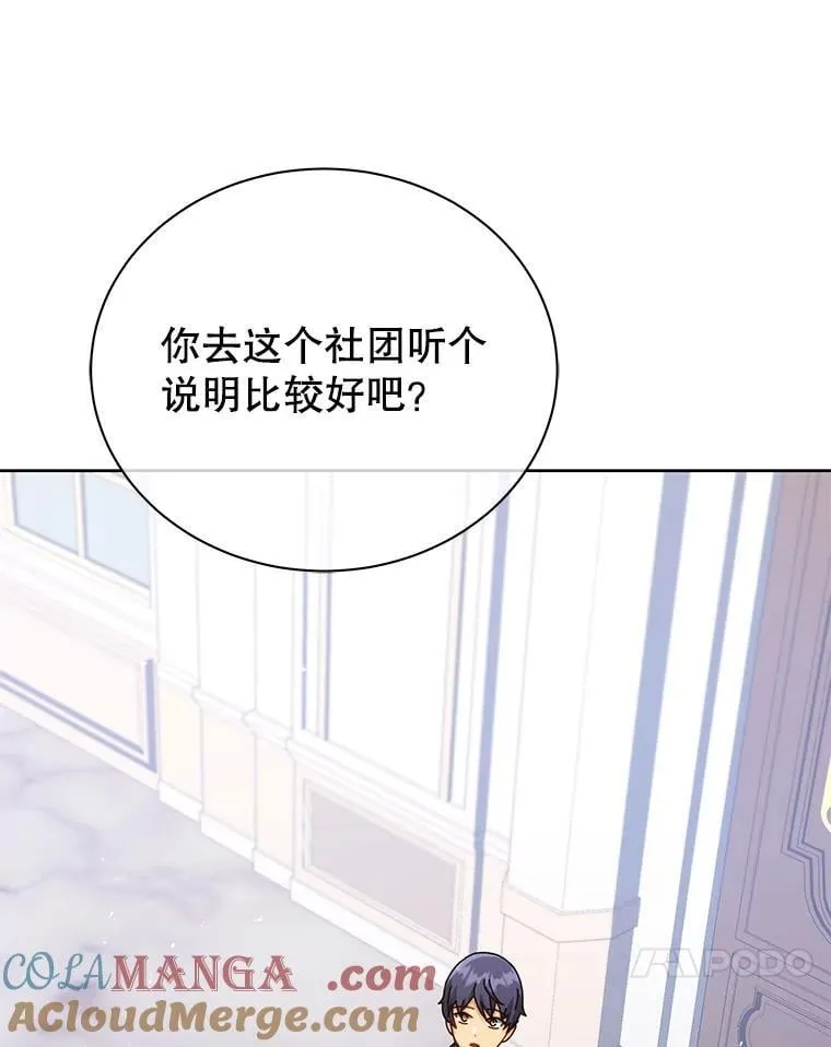 101.基因突变 第57页