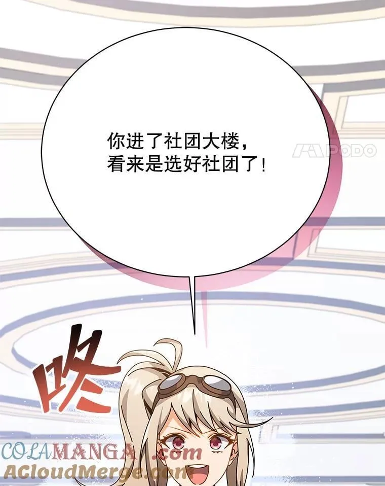 101.基因突变 第61页