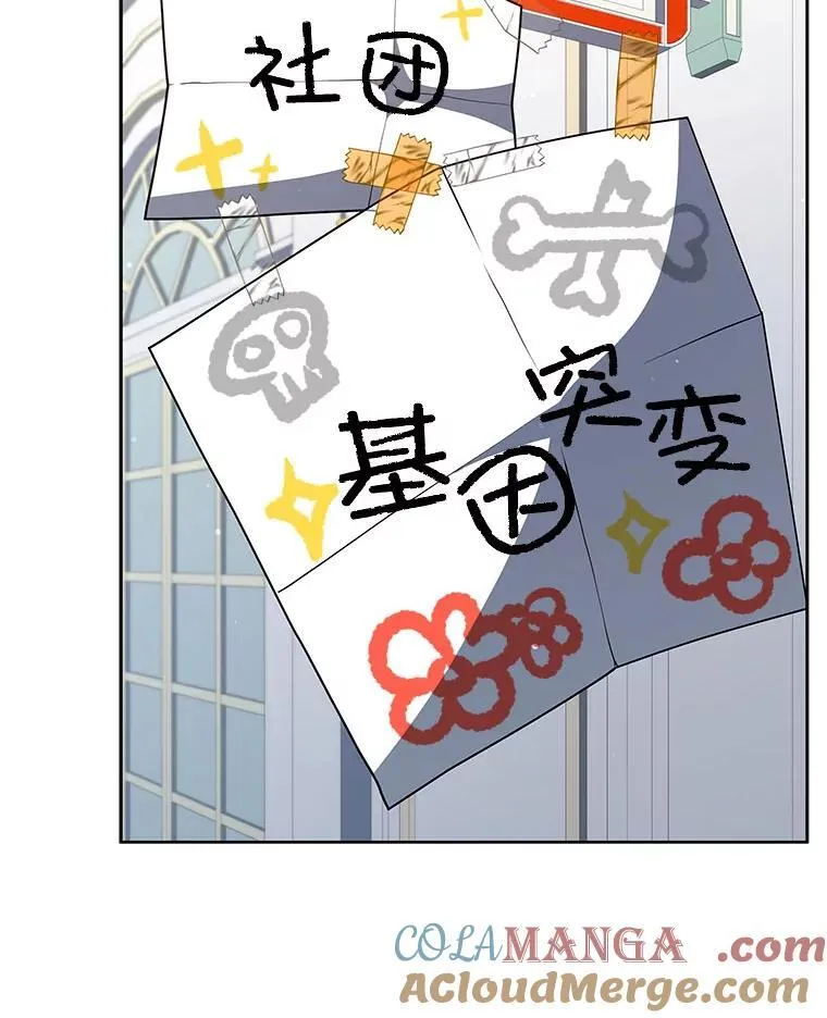 101.基因突变 第77页