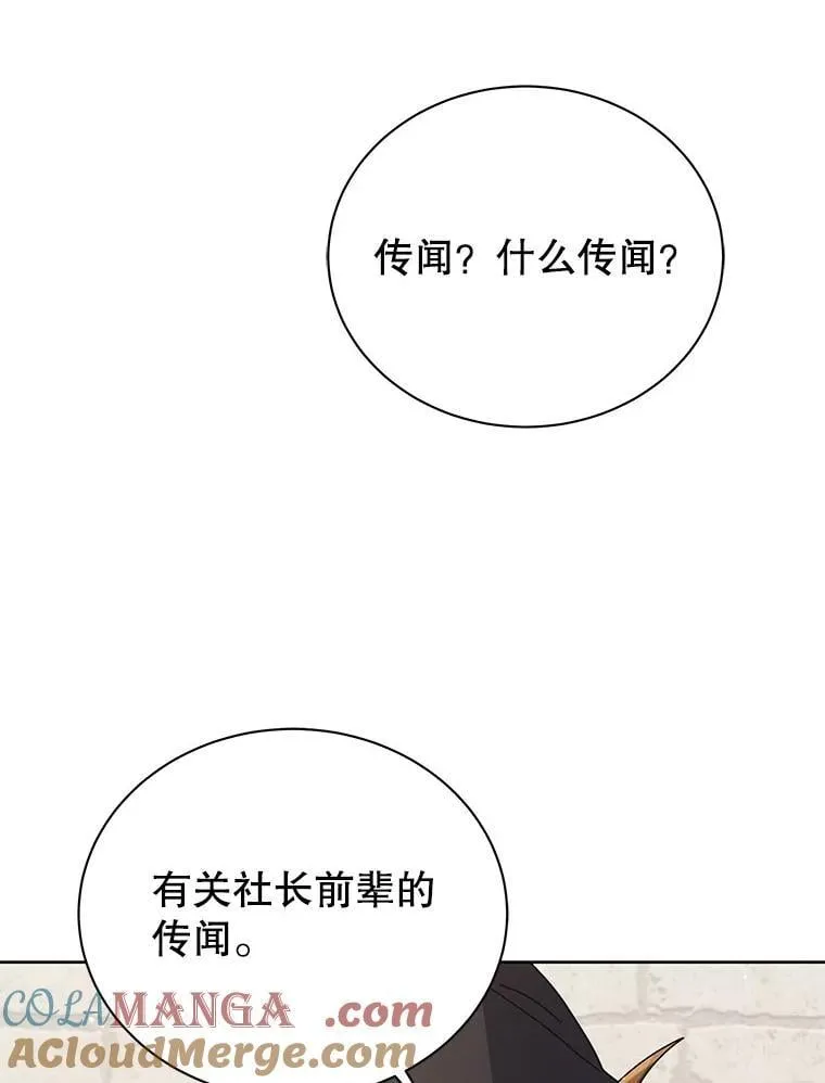 101.基因突变 第109页