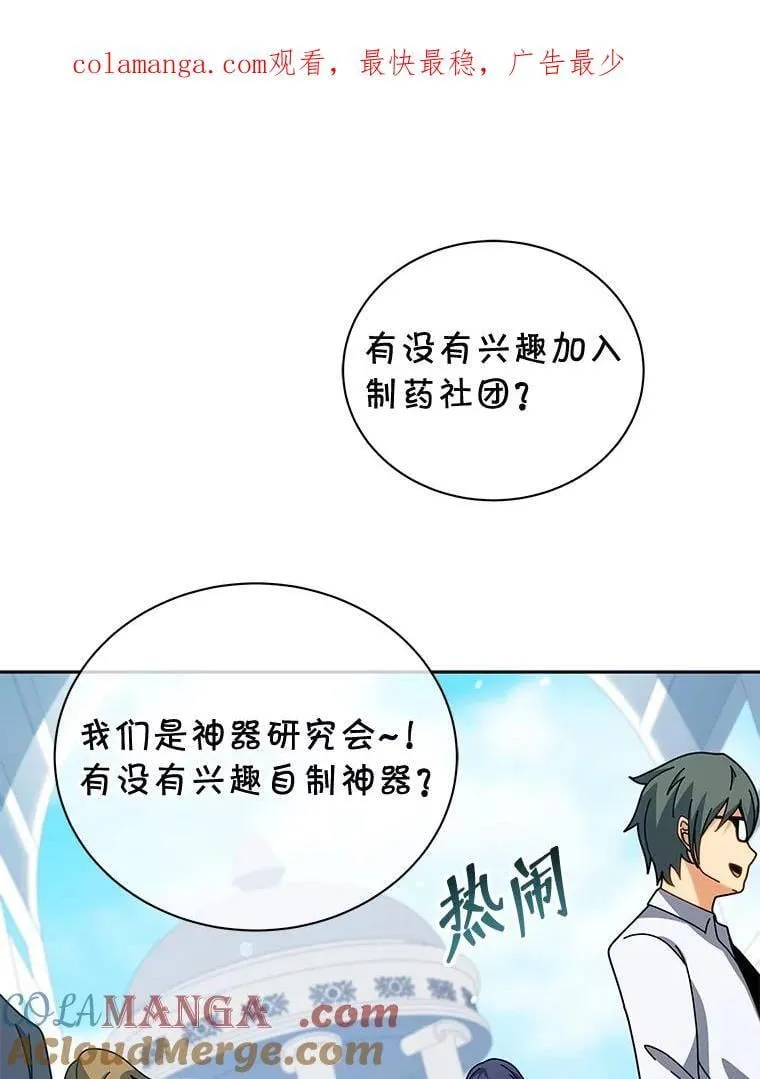 101.基因突变 第1页