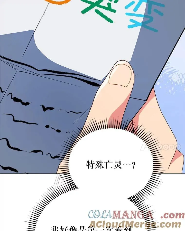 101.基因突变 第17页