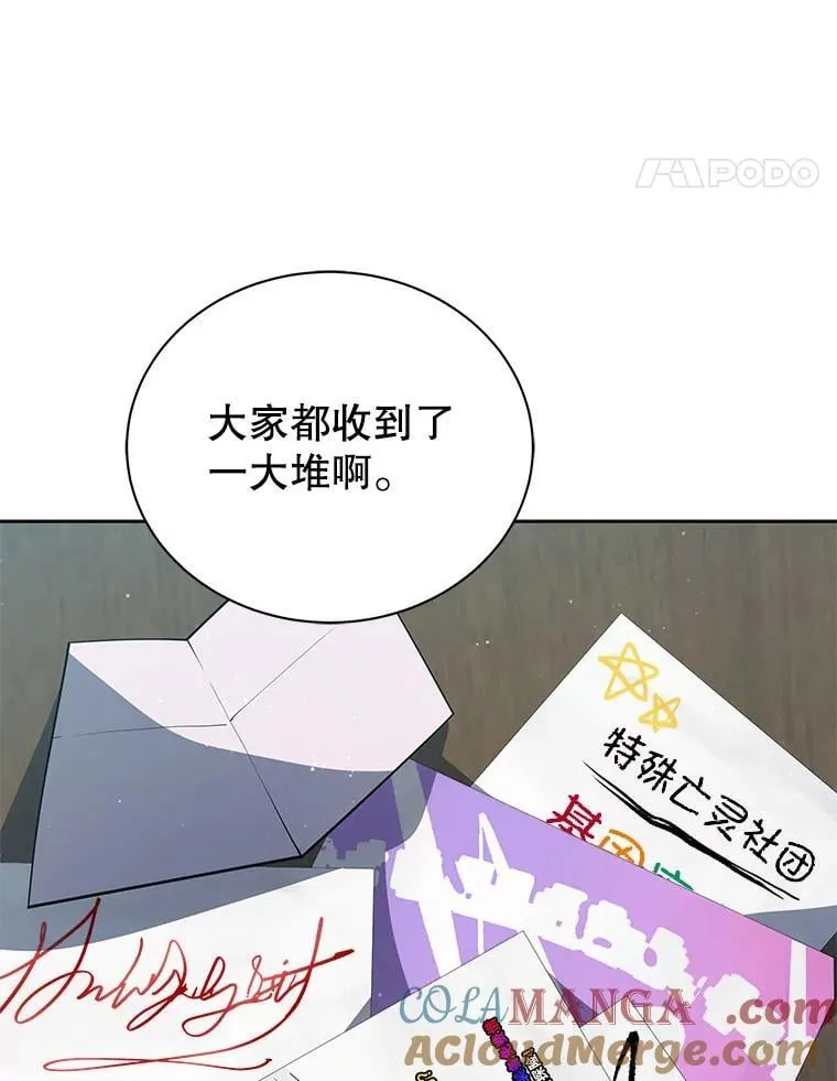 101.基因突变 第25页