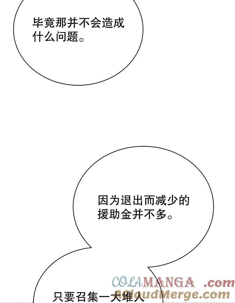 101.基因突变 第29页