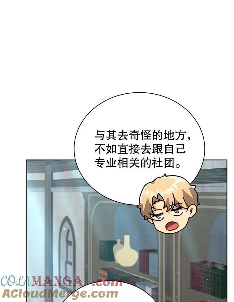 101.基因突变 第33页