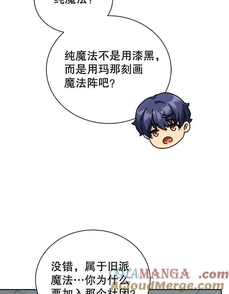 101.基因突变 第37页