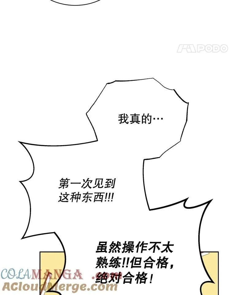 102.合格 第121页