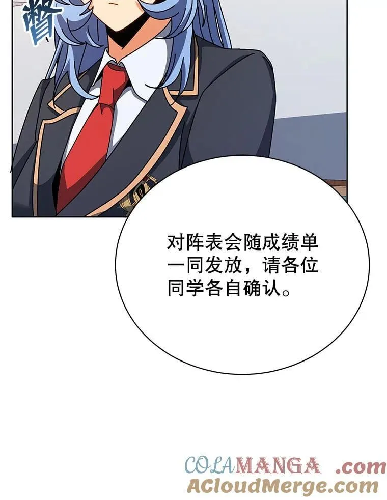103.你赢了 第33页