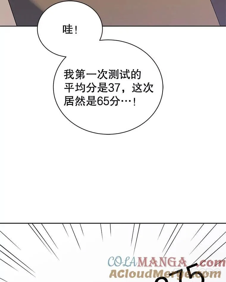 103.你赢了 第45页