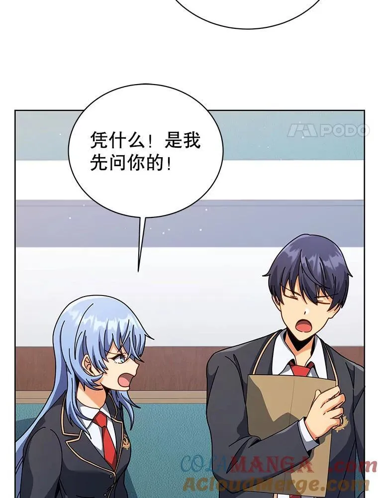 103.你赢了 第49页
