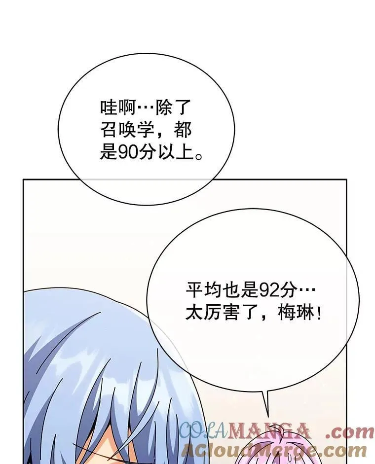 103.你赢了 第61页