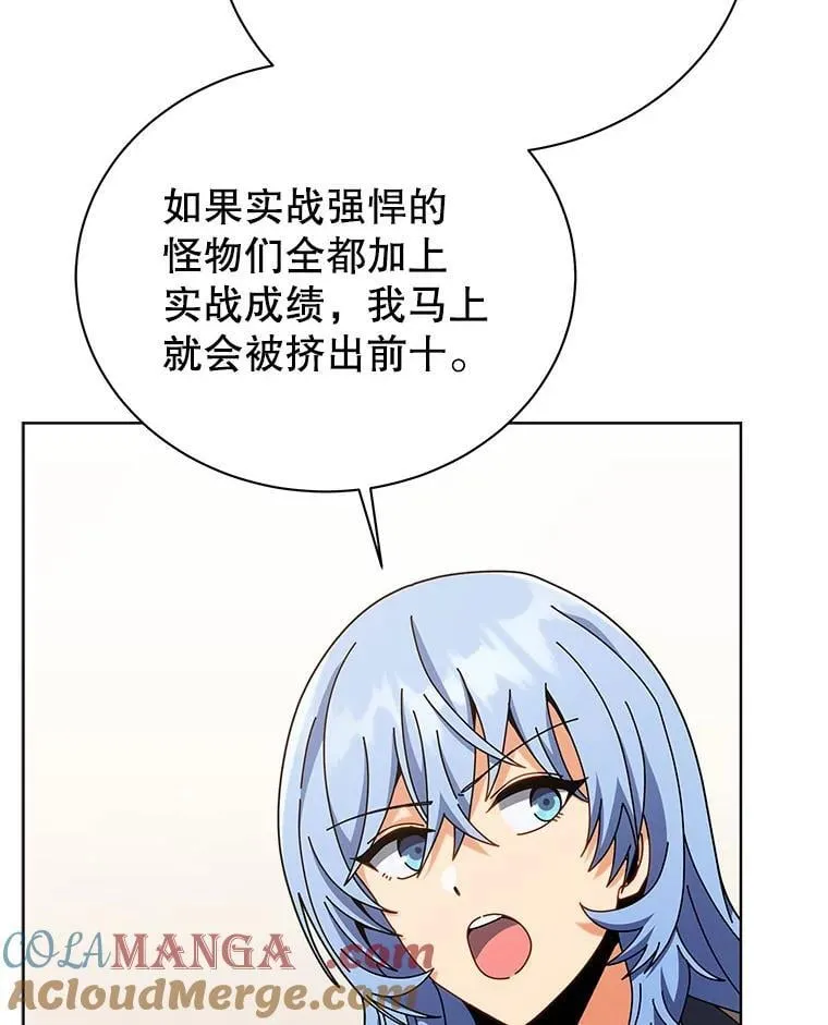 103.你赢了 第65页