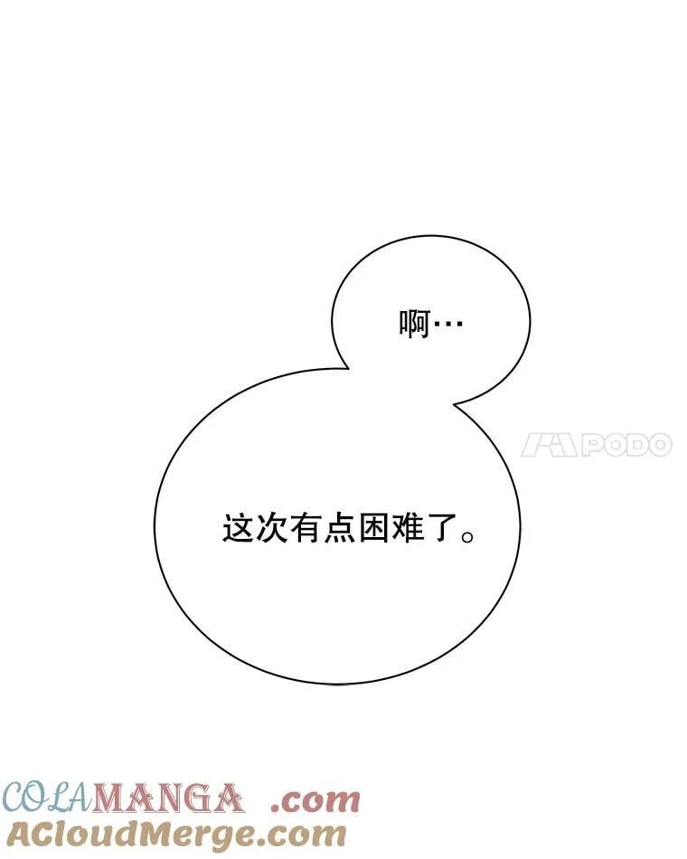 103.你赢了 第69页