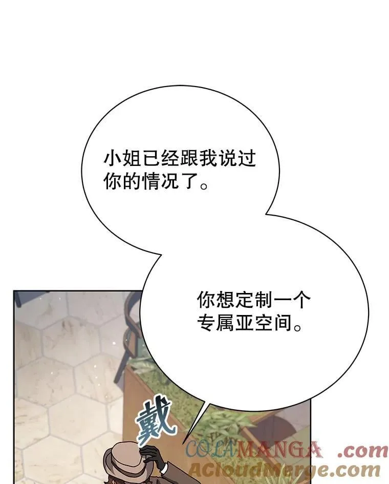 103.你赢了 第85页