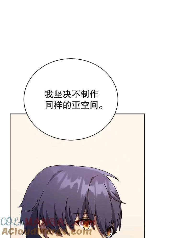103.你赢了 第97页