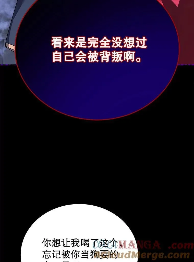 103.你赢了 第113页