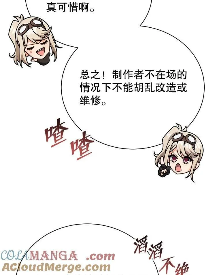 103.你赢了 第5页