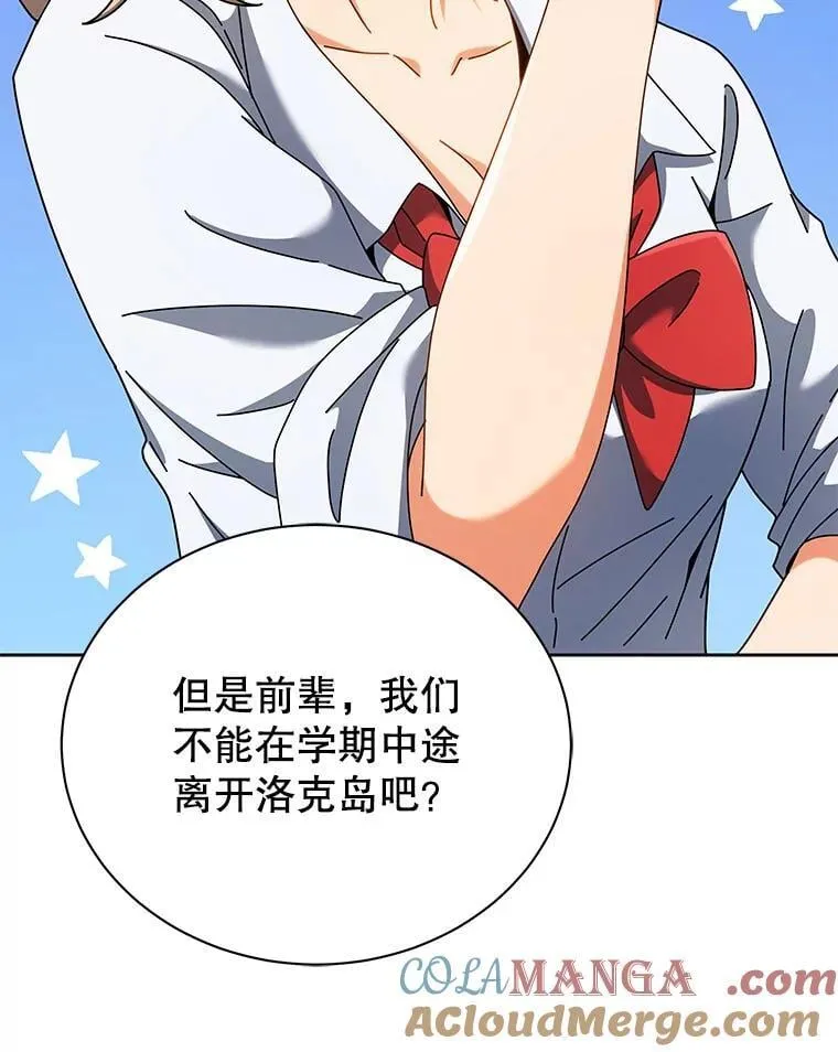 103.你赢了 第9页