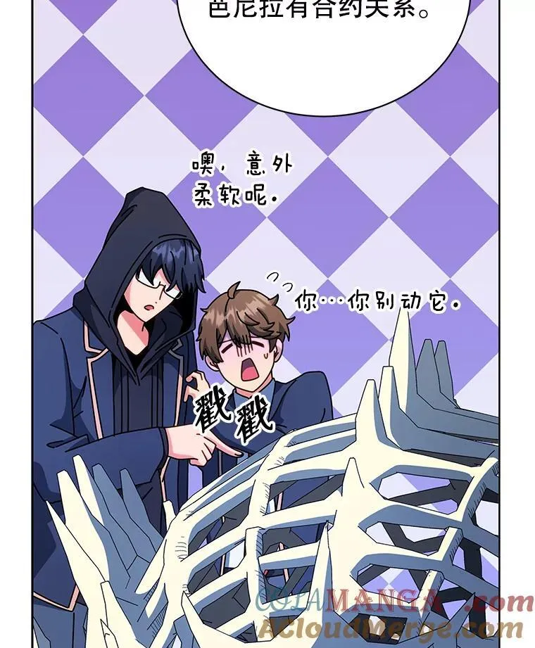 103.你赢了 第17页