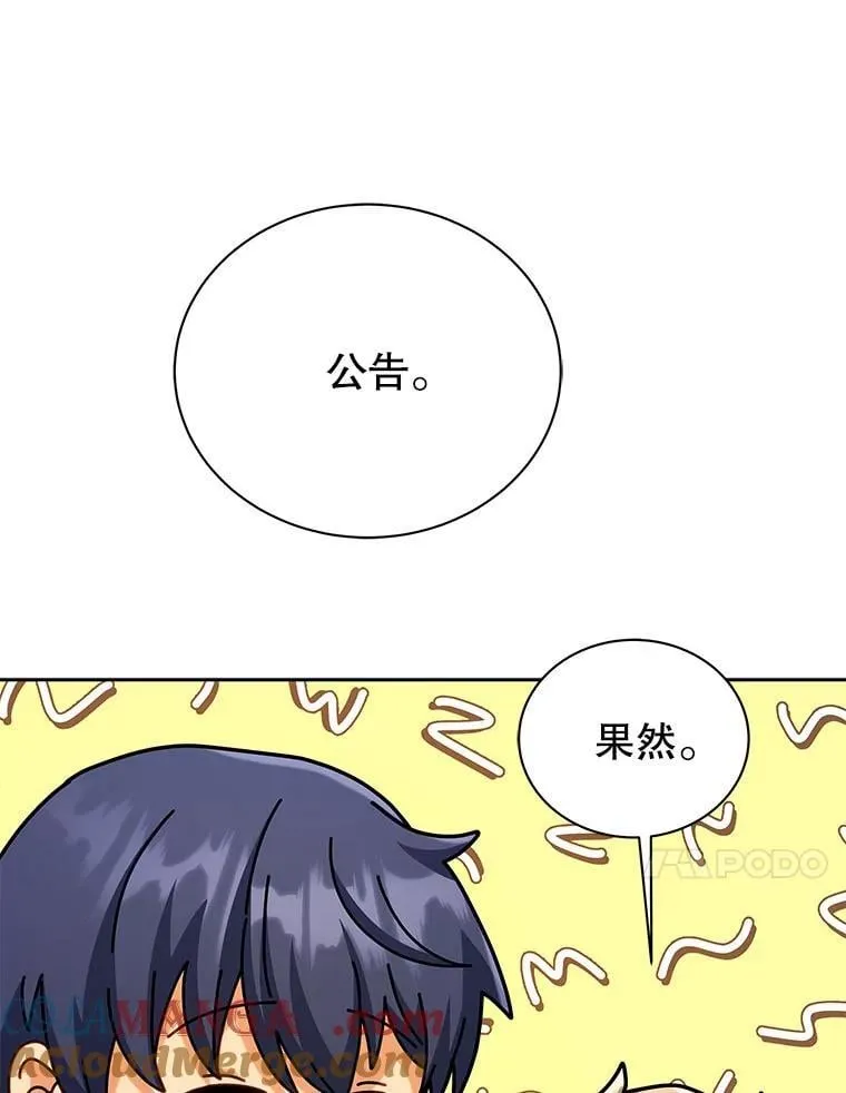 103.你赢了 第25页