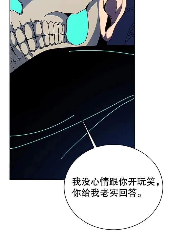 105.统一战线 第43页