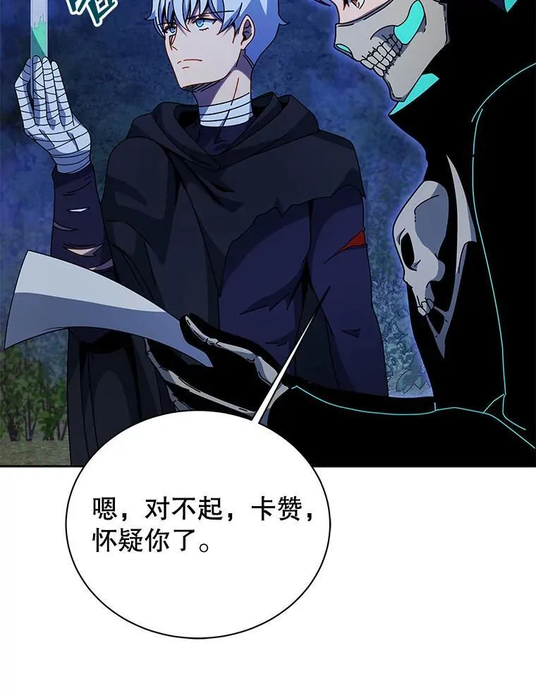 105.统一战线 第70页