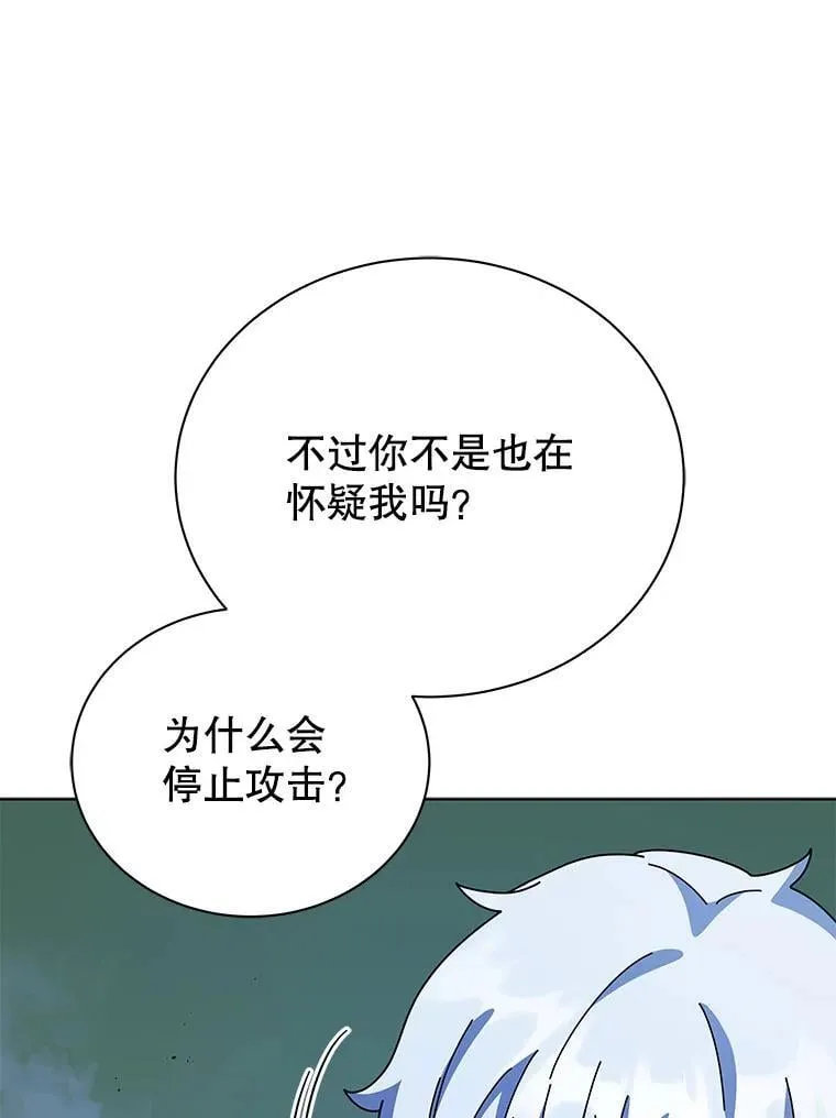 105.统一战线 第71页